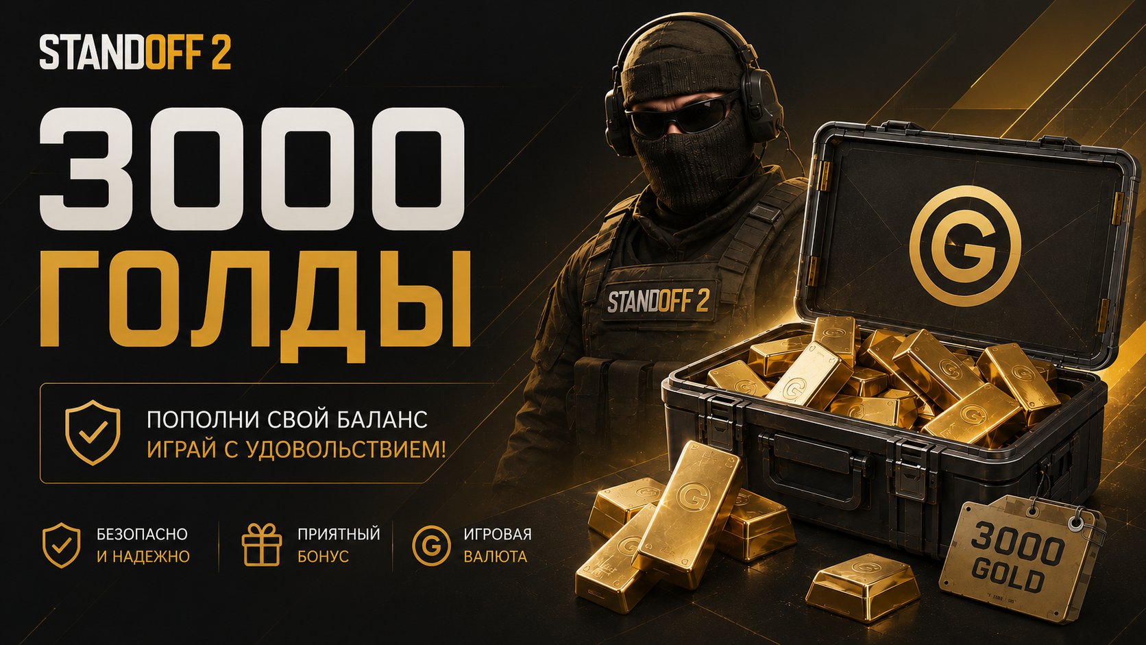 Тематическое изображение Standoff 2